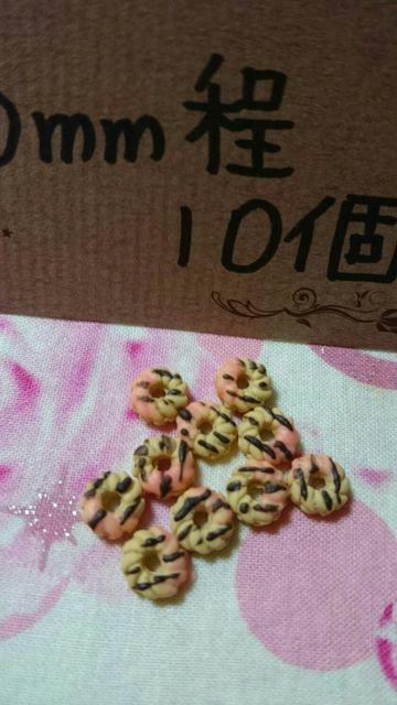 ネイルサイズ小さな樹脂ドーナッツ10個ジェルネイルにも! < 香水/コスメ/ネイル  ネイルサイズ小さな樹脂ドーナッツ10個ジェルネイルにも!  < 香水/コスメ/ネイルの