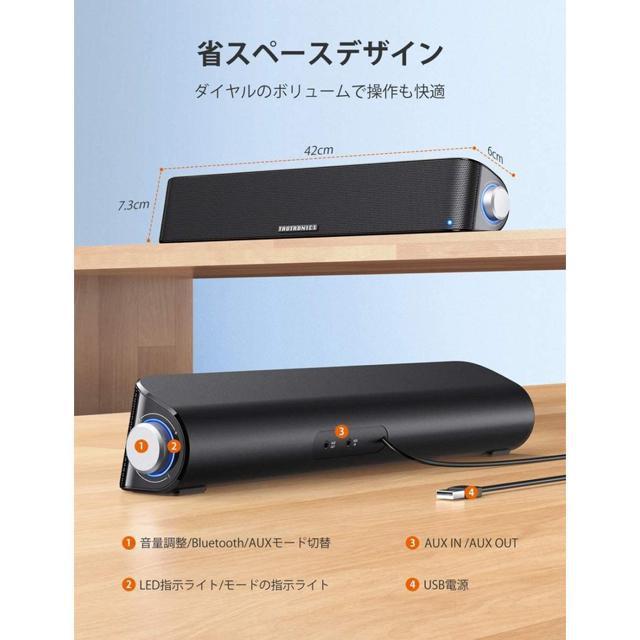 PC スピーカー TaoTronics ステレオ USB サウンドバー < 家電/AV  PC スピーカー TaoTronics ステレオ USB サウンドバー < 家電/AVの