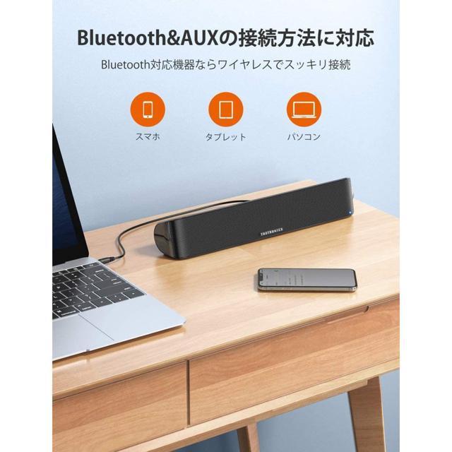 PC スピーカー TaoTronics ステレオ USB サウンドバー < 家電/AV  PC スピーカー TaoTronics ステレオ USB サウンドバー < 家電/AVの