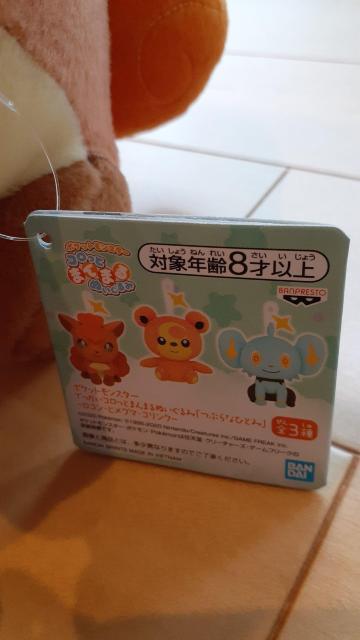 ポケモン ロコン ぬいぐるみ < おもちゃ  ポケモン ロコン ぬいぐるみ < おもちゃの