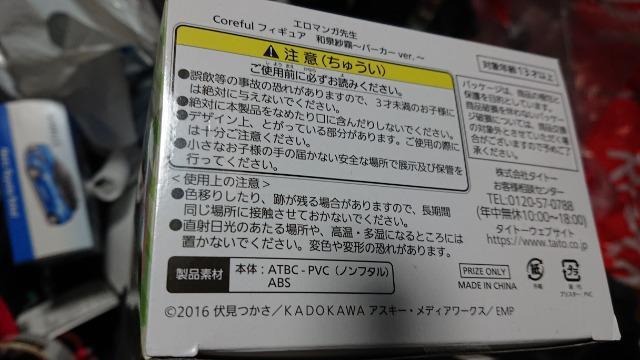 エロマンガ先生・和泉紗霧フィギュア < アニメ/コミック/キャラクター  エロマンガ先生・和泉紗霧フィギュア < アニメ/コミック/キャラクターの