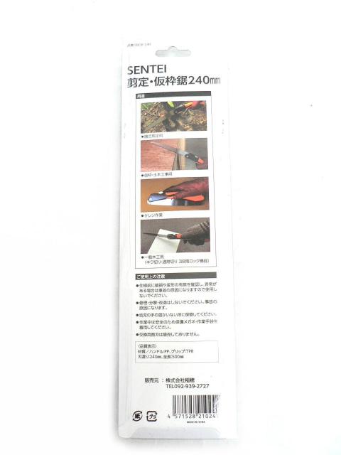 折込式剪定・仮枠鋸 240mm・新品・即決! < ペット/手芸/園芸  折込式剪定・仮枠鋸 240mm・新品・即決! < ペット/手芸/園芸の