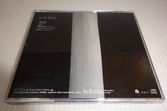 帯付★Maison book girl★umbla★メゾンブックガール★2枚同梱270円 < タレントグッズ  帯付★Maison book girl★umbla★メゾンブックガール★2枚同梱270円 < タレントグッズの
