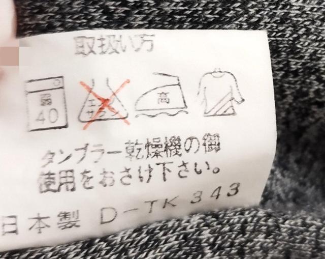 80年代 無印良品 グレースパター模様 クロップド綿カーディガン M 日本製 < 女性ファッション  80年代 無印良品 グレースパター模様 クロップド綿カーディガン M 日本製 < 女性ファッションの