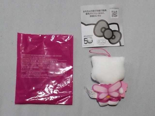 キティちゃん(ハローキティ)ぬいぐるみ フラワーフェアリー☆マクドナルドハッピーセット < おもちゃ  キティちゃん(ハローキティ)ぬいぐるみ フラワーフェアリー☆マクドナルドハッピーセット < おもちゃの