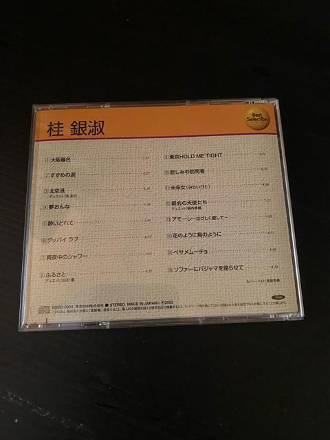 ☆★*送料無料*Bestselection/桂銀淑★☆ < CD/DVD/ビデオ ☆★*送料無料*Bestselection/桂銀淑★☆ < CD/DVD/ビデオの