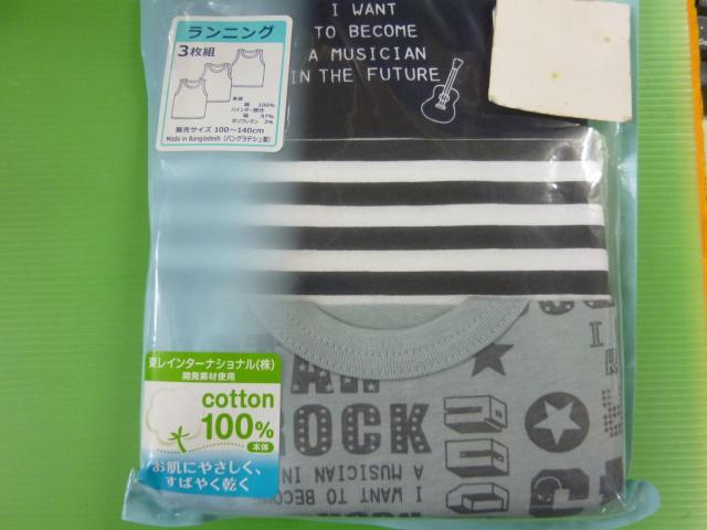 未使用 ランニング  3枚組  110 < キッズ/ベビー  未使用 ランニング  3枚組  110 < キッズ/ベビーの
