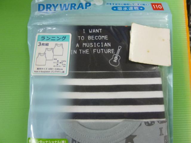 未使用 ランニング  3枚組  110 < キッズ/ベビー  未使用 ランニング  3枚組  110 < キッズ/ベビーの