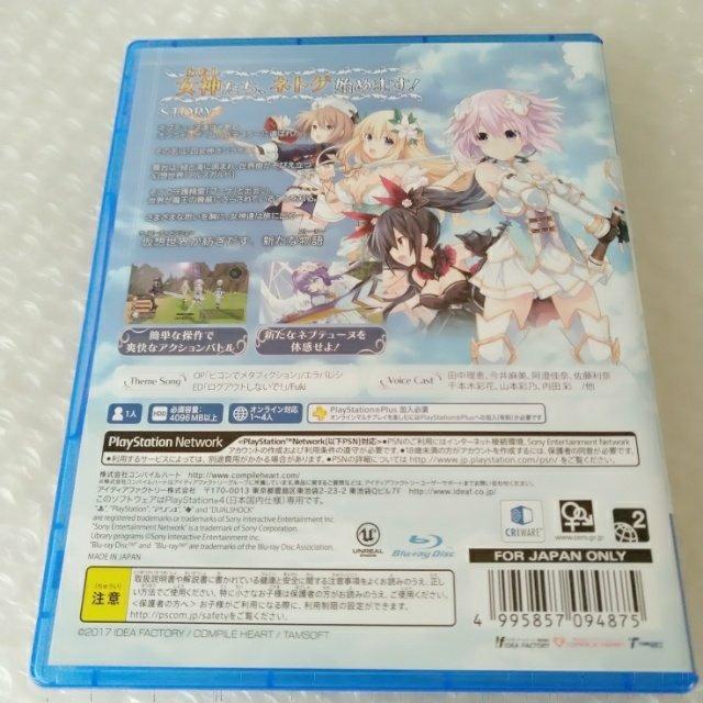 PS4「四女神オンライン CYBER DIMENSION NEPTUNE 」 < ゲーム本体/ソフト  PS4「四女神オンライン CYBER DIMENSION NEPTUNE 」 < ゲーム本体/ソフトの
