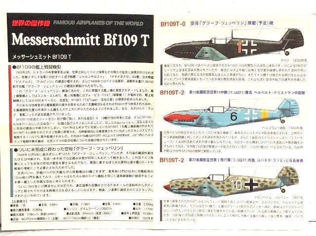 ^J 1/144 Ě@ SERIESQ Bf109 T-2 JG11 NXg}ы@  zr[ 