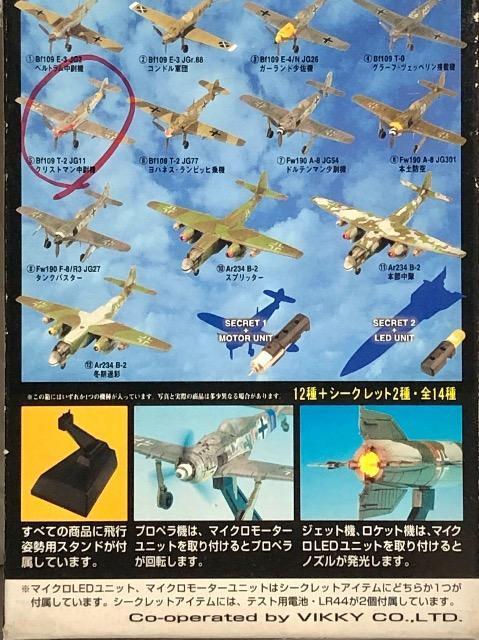 ^J 1/144 Ě@ SERIESQ Bf109 T-2 JG11 NXg}ы@  zr[ 