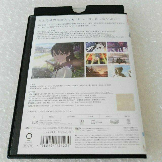 DVD「HELLO WORLD ハロー・ワールド」レンタル落ち < CD/DVD/ビデオ  DVD「HELLO WORLD ハロー・ワールド」レンタル落ち < CD/DVD/ビデオの