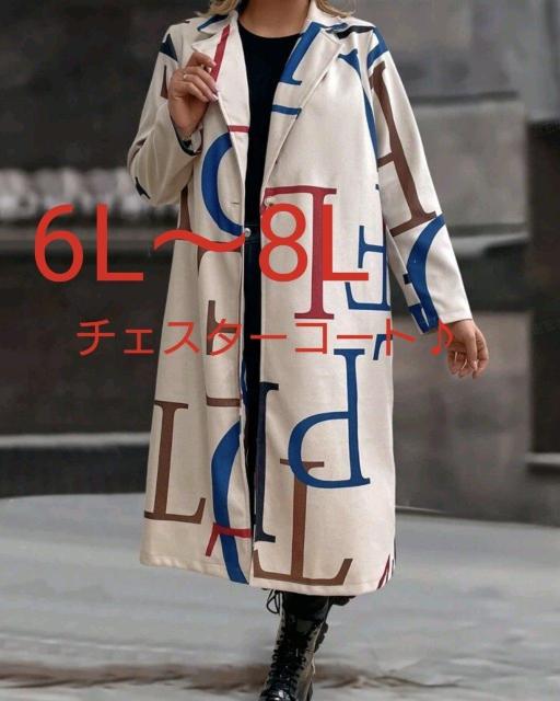 新品6L〜8L★チェスターコート < 女性ファッション  新品6L〜8L★チェスターコート  < 女性ファッションの