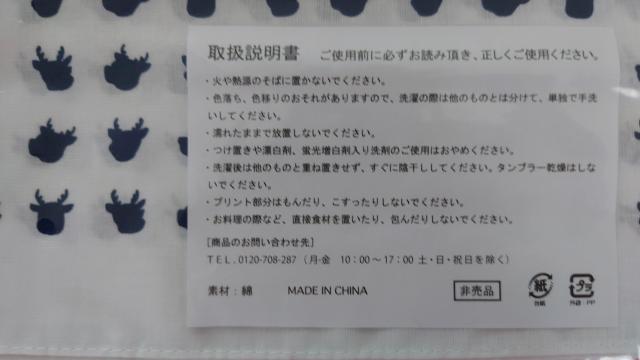 ダイハツ カクカクシカジカ  手ぬぐい 非売品 ノベリティ < アニメ/コミック/キャラクター  ダイハツ カクカクシカジカ  手ぬぐい 非売品 ノベリティ < アニメ/コミック/キャラクターの
