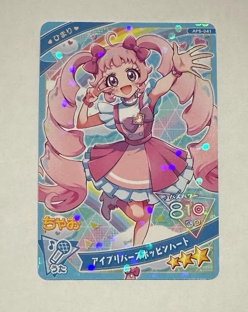 �A�C�v���@�A�C�v���o�[�X�|�b�s���n�[�g  �� �g���[�f�B���O�J�[�h�� 