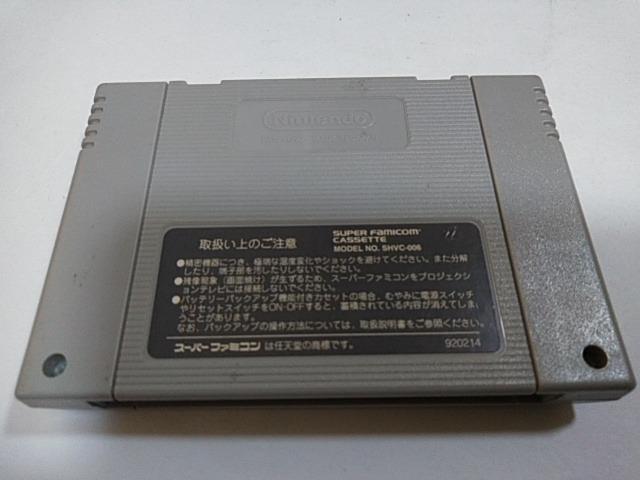 SFC/【5本迄送料180円!!】北斗の拳6≪匿名らくらく定額便≫【ソフトのみ】★メンテ済み★↓ご落札価格↓ < ゲーム本体/ソフト  SFC/【5本迄送料180円!!】北斗の拳6≪匿名らくらく定額便≫【ソフトのみ】★メンテ済み★↓ご落札価格↓ < ゲーム本体/ソフトの
