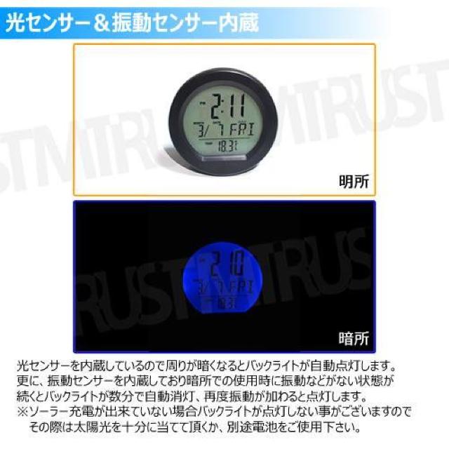 デジタル時計 ソーラー充電式 電池式 LED バックライト 付 ブルー < 自動車/バイク デジタル時計 ソーラー充電式 電池式 LED バックライト 付 ブルー < 自動車/バイク