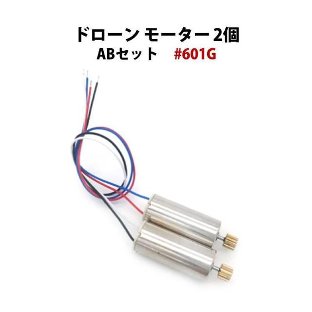 �h���[�� �ėp ���[�^�[ �M�A�t�� 2�� AB�Z�b�g ���� �C�� hymtg601 #601G �� �Ɠd/AV�� 