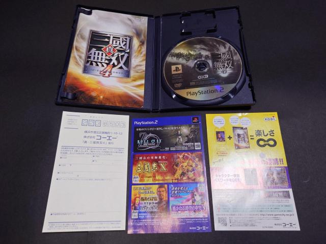 PS2 真・三國無双4 / 真・三国無双4 真三國無双4 真三国無双4 アンケートハガキ・チラシ付き < ゲーム本体/ソフト  PS2 真・三國無双4 / 真・三国無双4 真三國無双4 真三国無双4 アンケートハガキ・チラシ付き < ゲーム本体/ソフトの