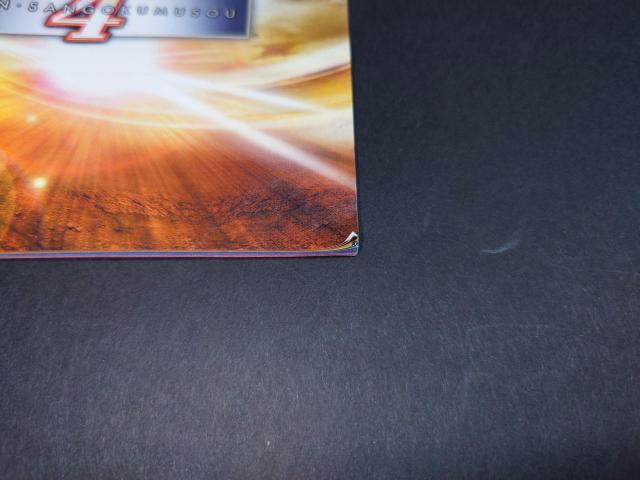 PS2 真・三國無双4 / 真・三国無双4 真三國無双4 真三国無双4 アンケートハガキ・チラシ付き < ゲーム本体/ソフト  PS2 真・三國無双4 / 真・三国無双4 真三國無双4 真三国無双4 アンケートハガキ・チラシ付き < ゲーム本体/ソフトの