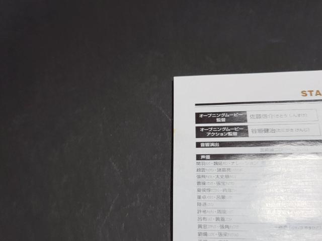 PS2 真・三國無双4 / 真・三国無双4 真三國無双4 真三国無双4 アンケートハガキ・チラシ付き < ゲーム本体/ソフト  PS2 真・三國無双4 / 真・三国無双4 真三國無双4 真三国無双4 アンケートハガキ・チラシ付き < ゲーム本体/ソフトの