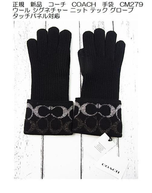 �����K�V�i�R�[�`�@COACH�@�@��܁@CM279�@�E�[�� �V�O�l�`���[ �j�b�g �e�b�N �O���[�u �^�b�`�p�l���Ή� 