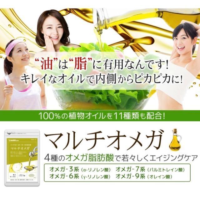 マルチオメガ 亜麻仁 えごま油 サプリメント約3ヵ月分 < ヘルス/ビューティー  マルチオメガ 亜麻仁 えごま油 サプリメント約3ヵ月分  < ヘルス/ビューティーの