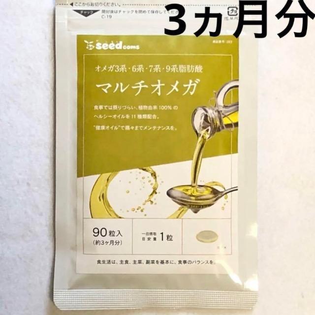 マルチオメガ 亜麻仁 えごま油 サプリメント約3ヵ月分 < ヘルス/ビューティー  マルチオメガ 亜麻仁 えごま油 サプリメント約3ヵ月分 < ヘルス/ビューティーの