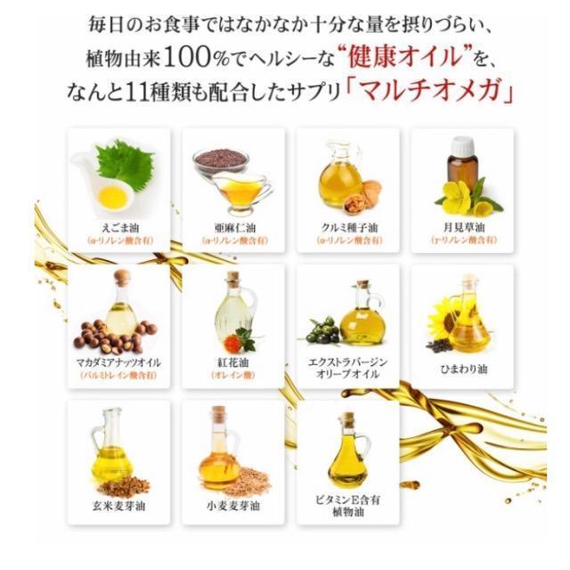 マルチオメガ 亜麻仁 えごま油 サプリメント約3ヵ月分 < ヘルス/ビューティー  マルチオメガ 亜麻仁 えごま油 サプリメント約3ヵ月分 < ヘルス/ビューティーの