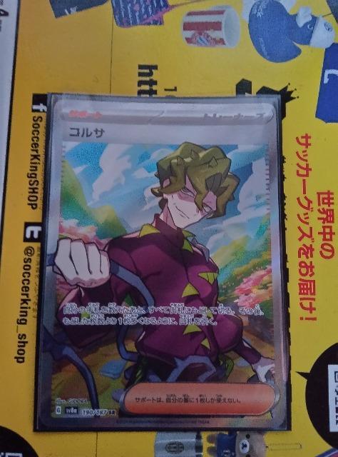 ポケモンカード < トレーディングカード  ポケモンカード  < トレーディングカードの