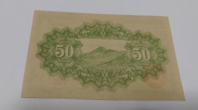 旧紙幣 50銭札 靖国 美品 ピン札 < ホビー  旧紙幣 50銭札 靖国 美品 ピン札 < ホビーの