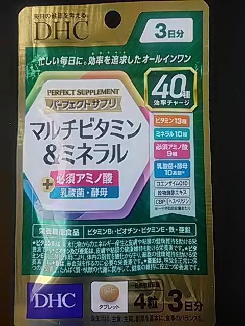 DHC、パーフェクトサプリマルチビタミン&ミネラル3日分 < ヘルス/ビューティー  DHC、パーフェクトサプリマルチビタミン&ミネラル3日分  < ヘルス/ビューティーの