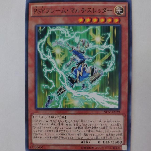 遊戯王 PSYフレーム・マルチスレッダー ノーマル < トレーディングカード  遊戯王 PSYフレーム・マルチスレッダー ノーマル  < トレーディングカードの