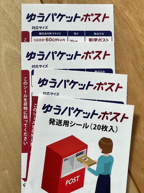 ゆうパケットポストシール 3枚 ポイント消化 入札くじ < インテリア/ライフ ゆうパケットポストシール 3枚 ポイント消化 入札くじ < インテリア/ライフの