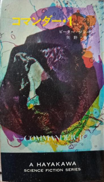 �w�R�}���_�[�E1�x�n���J��SF�V���[�Y3247  �� �{/�G���� 