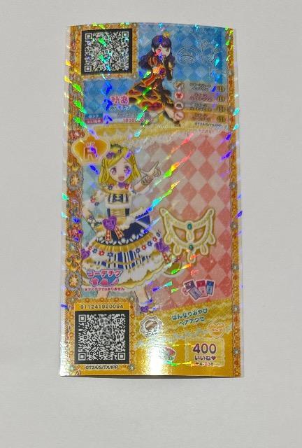 �v���p��  �R�[�f�`�P�@�͂�Ȃ�݂�уw�A�A�N�Z  �� �g���[�f�B���O�J�[�h�� 