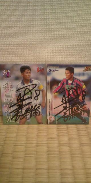 森島寛晃 直筆サインカード 2枚セット < トレーディングカード  森島寛晃 直筆サインカード 2枚セット  < トレーディングカードの