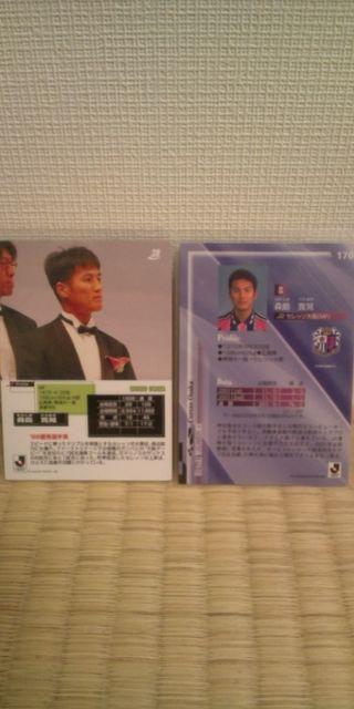 森島寛晃 直筆サインカード 2枚セット < トレーディングカード  森島寛晃 直筆サインカード 2枚セット < トレーディングカードの