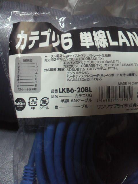LANケーブル 20m SAnWA SUPPLY新品未使用★サンワサプライ < PC本体/周辺機器  LANケーブル 20m SAnWA SUPPLY新品未使用★サンワサプライ < PC本体/周辺機器の