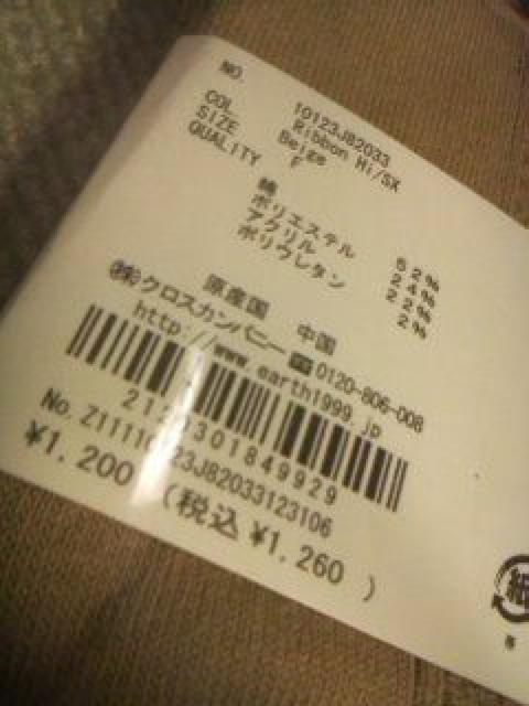 earth music & ecology @socks@1