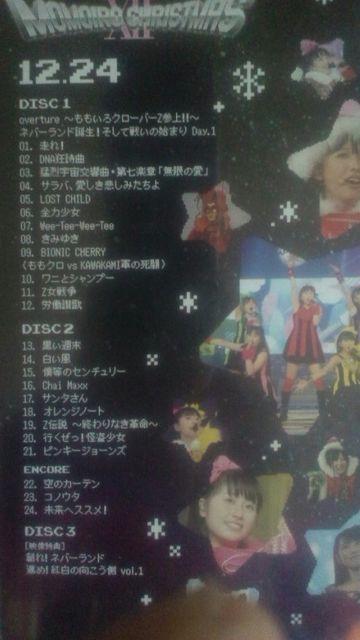 A!N[o[Z/CHRISTMAS2012DVD6g!i!  ^gObY 