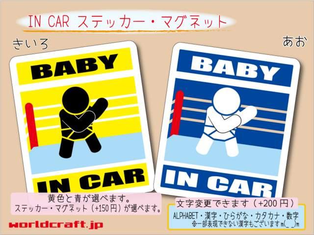 BABY IN CARXebJ[ vX iZԂ Wc  /oCN