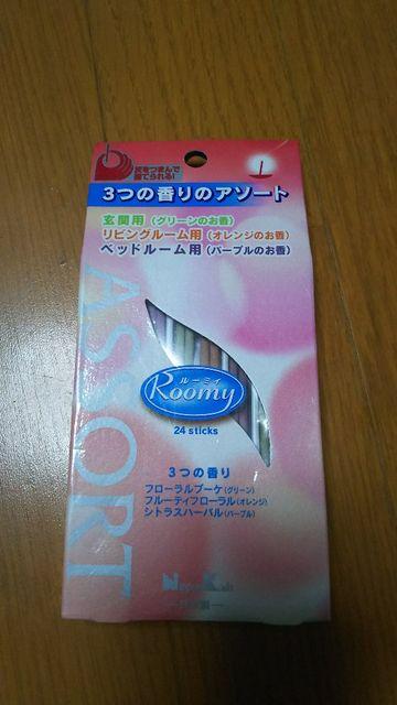 100スタ 日本香堂 ルーミィ お香 アソート 3つの香り 新品 < インテリア/ライフ  100スタ 日本香堂 ルーミィ お香 アソート 3つの香り 新品  < インテリア/ライフの