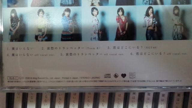 AKB48 翼はいらない シングル 開封済 190枚セット < タレントグッズ  AKB48 翼はいらない シングル 開封済 190枚セット < タレントグッズの
