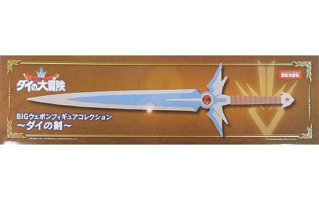 ドラゴンクエスト ダイの大冒険 BIGウェポンフィギュア ダイの剣 新品未開封 ドラクエ 伝説の剣 < アニメ/コミック/キャラクター  ドラゴンクエスト ダイの大冒険 BIGウェポンフィギュア ダイの剣 新品未開封 ドラクエ 伝説の剣 < アニメ/コミック/キャラクターの