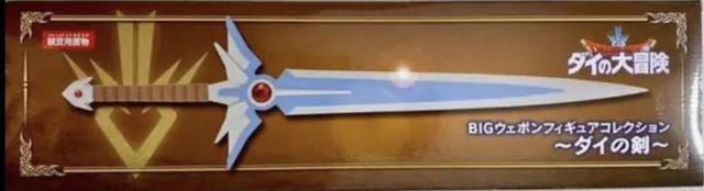 ドラゴンクエスト ダイの大冒険 BIGウェポンフィギュア ダイの剣 新品未開封 ドラクエ 伝説の剣 < アニメ/コミック/キャラクター  ドラゴンクエスト ダイの大冒険 BIGウェポンフィギュア ダイの剣 新品未開封 ドラクエ 伝説の剣 < アニメ/コミック/キャラクターの