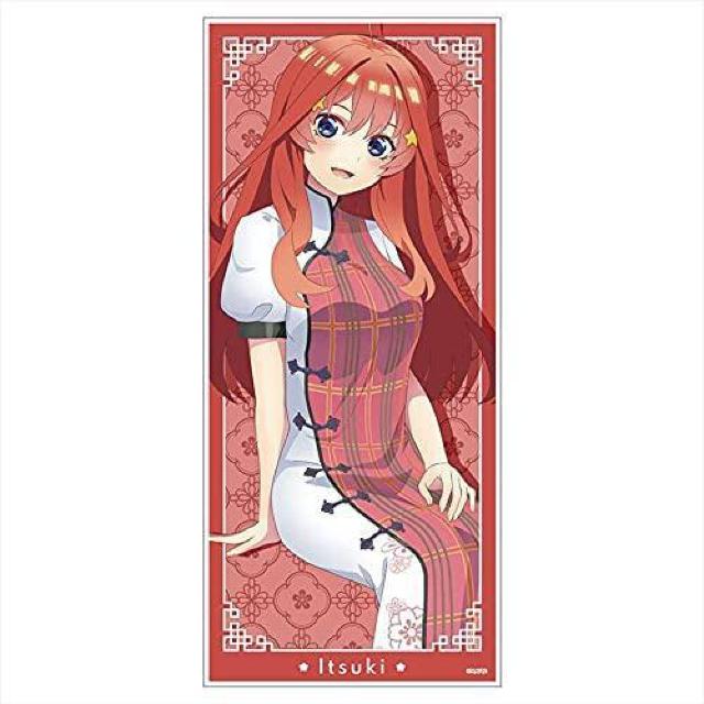 アズメーカー 五等分の花嫁∬ キャラクター大判タオル E 中野五月 < アニメ/コミック/キャラクター  アズメーカー 五等分の花嫁∬ キャラクター大判タオル E 中野五月  < アニメ/コミック/キャラクターの