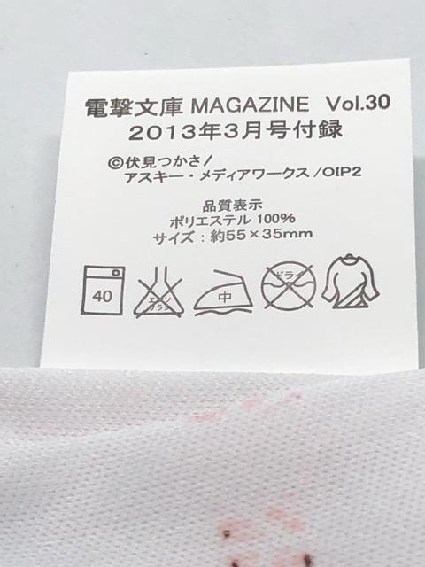 俺の妹がこんなに可愛いわけがない 枕カバー 付録 < アニメ/コミック/キャラクター  俺の妹がこんなに可愛いわけがない 枕カバー 付録 < アニメ/コミック/キャラクターの