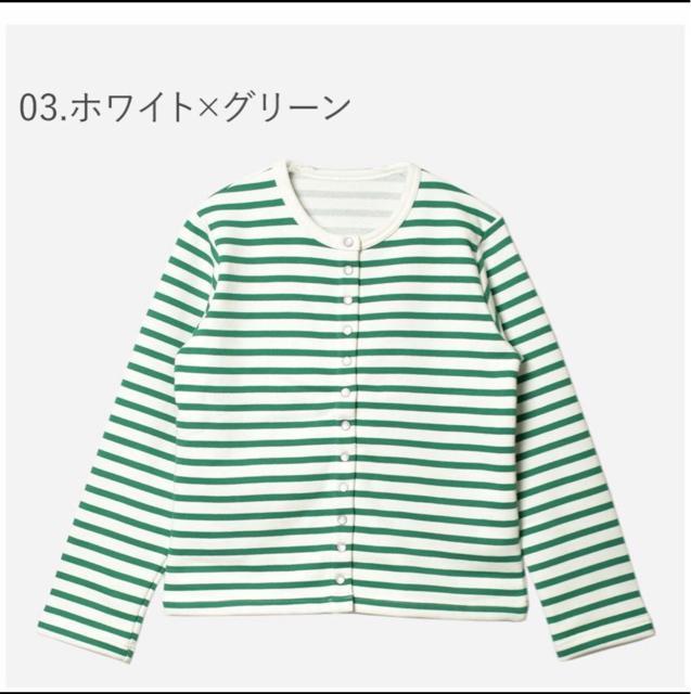 新品  HUNCHボーダー柄スナップボタンカーディガン < 女性ファッション  新品  HUNCHボーダー柄スナップボタンカーディガン < 女性ファッションの