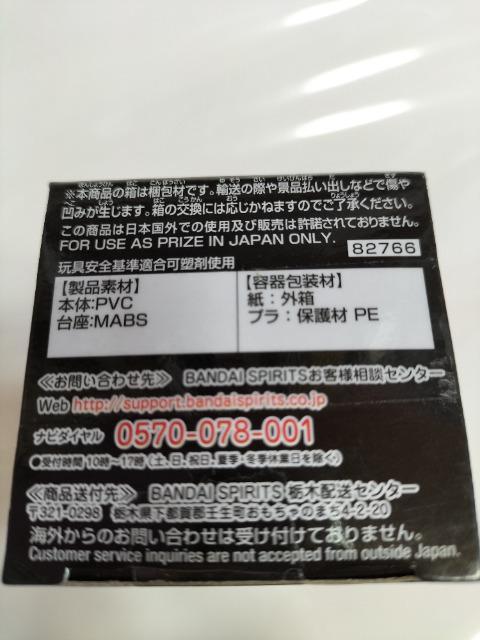 鬼滅の刃 ワールドコレクタブルフィギュア 竈門禰豆子 未開封 < アニメ/コミック/キャラクター  鬼滅の刃 ワールドコレクタブルフィギュア 竈門禰豆子 未開封 < アニメ/コミック/キャラクターの